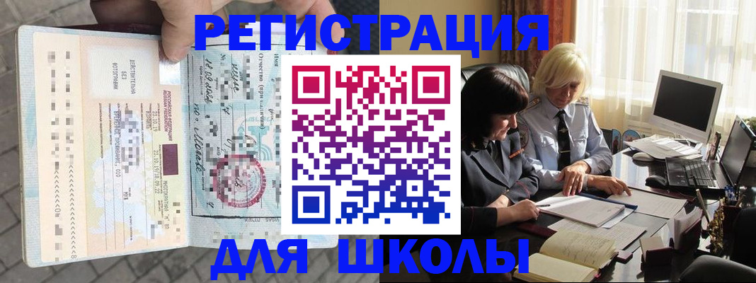 прописка для военкомата в Ленинске